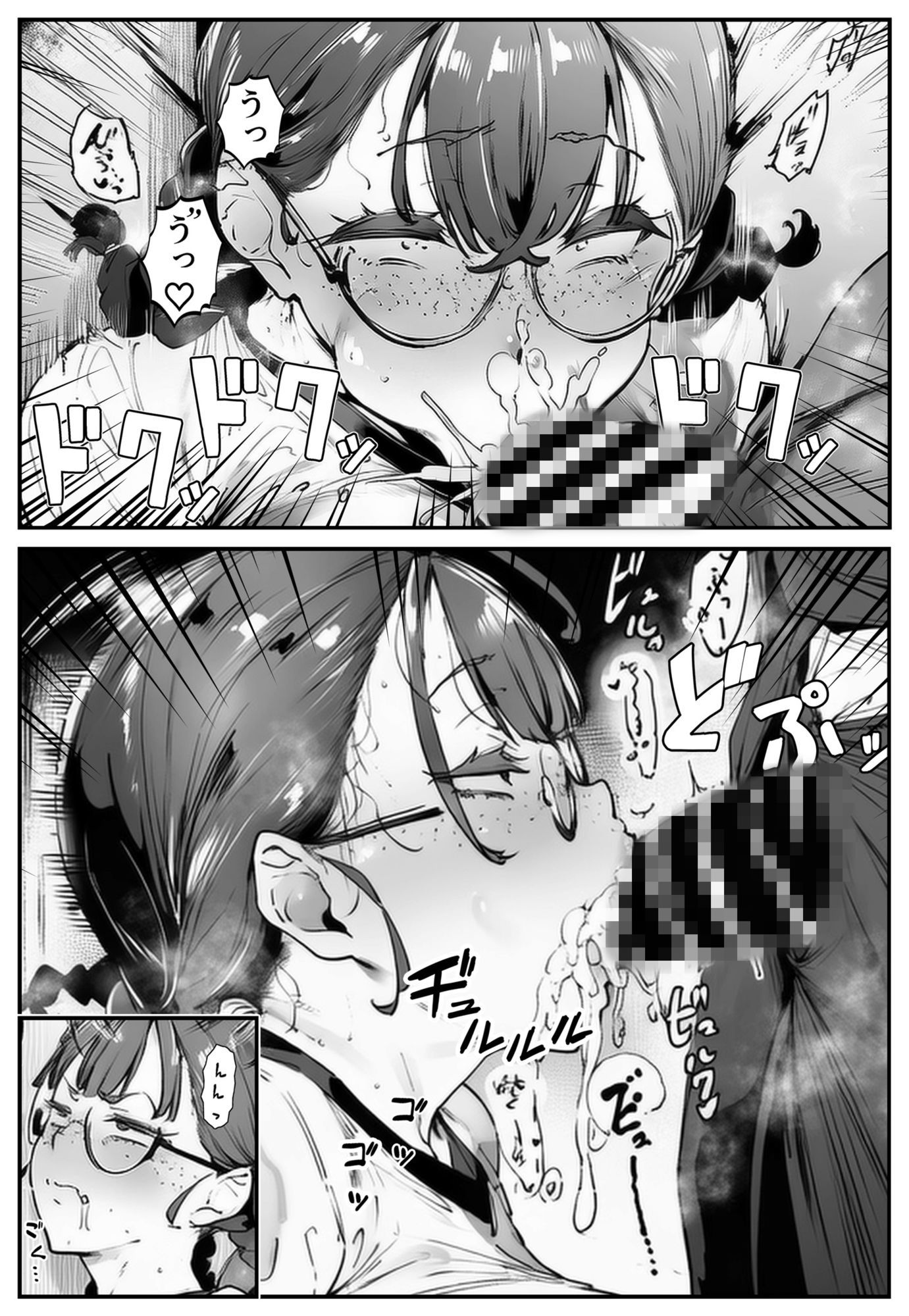 ブスなのにくっそエロい！！