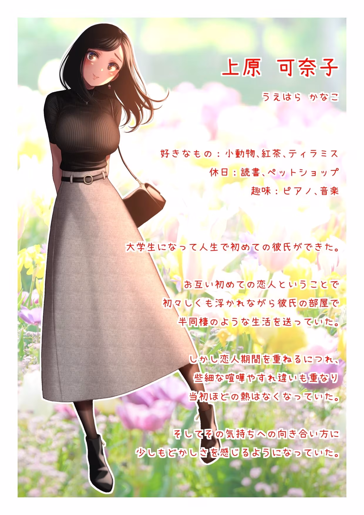 六月の産声短編集 春