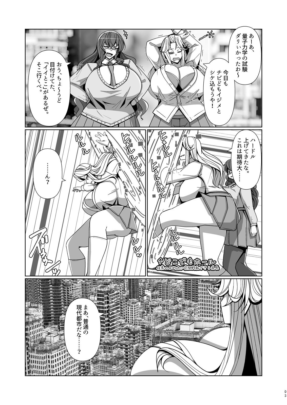 （JP＋EN）サイズフェチつれづれ vol.03（Dec2025）