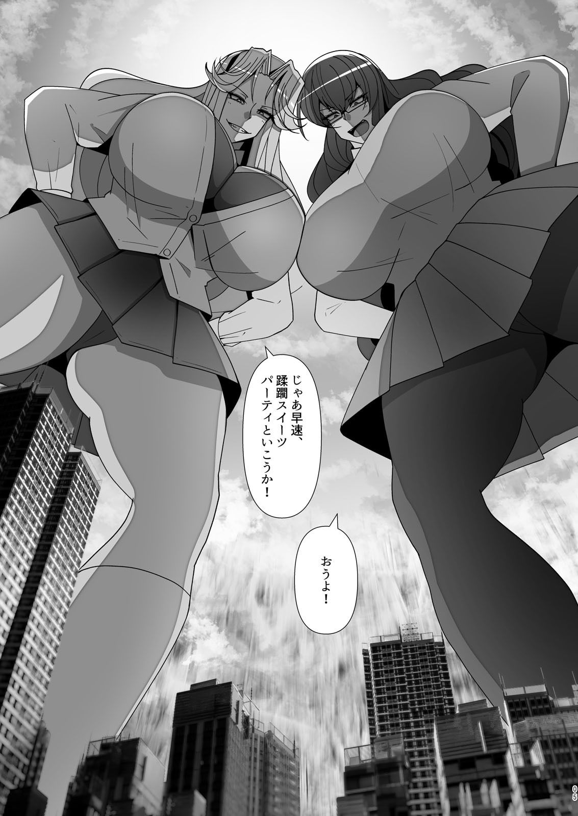 （JP＋EN）サイズフェチつれづれ vol.03（Dec2025）