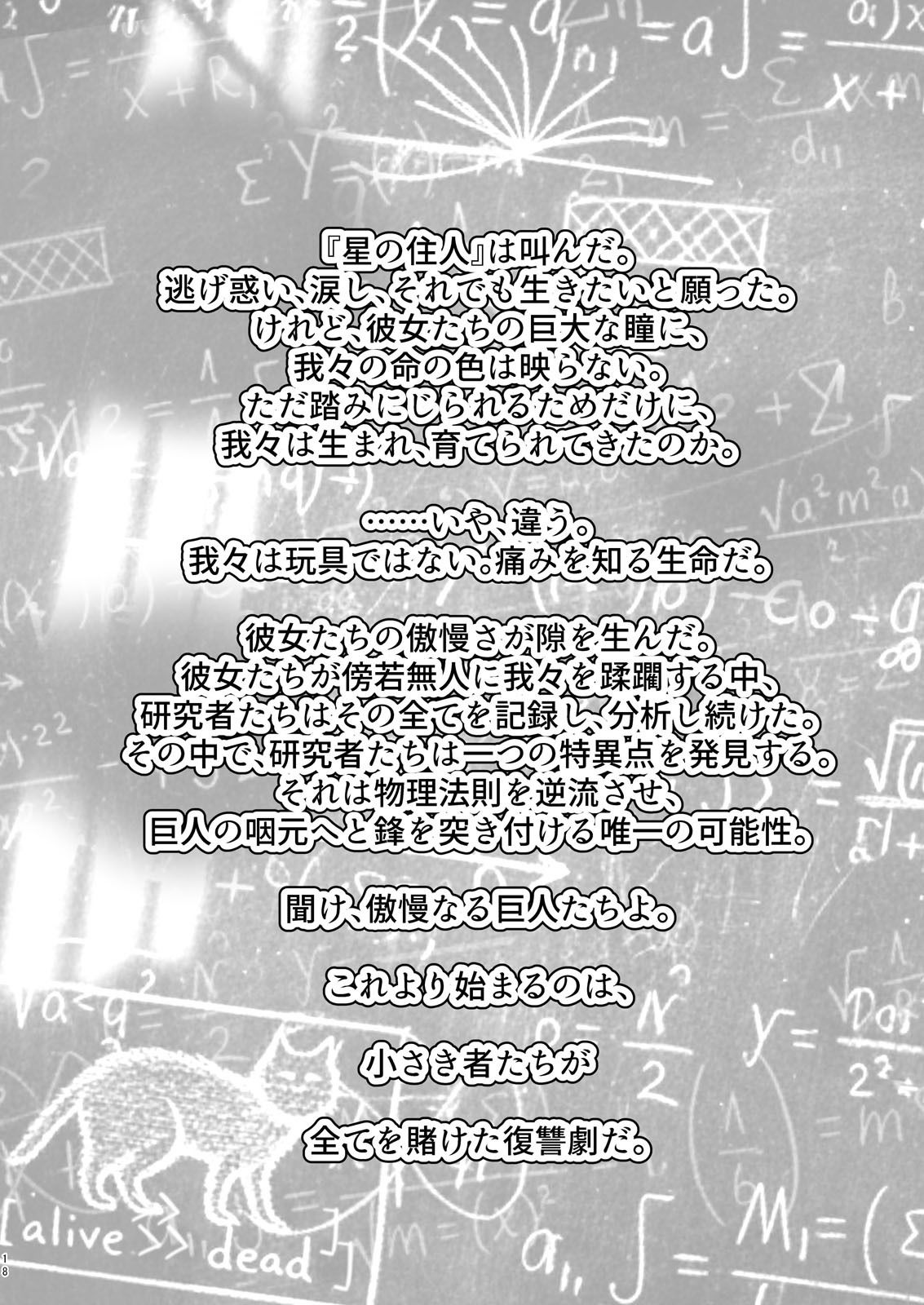 （JP＋EN）サイズフェチつれづれ vol.03（Dec2025）