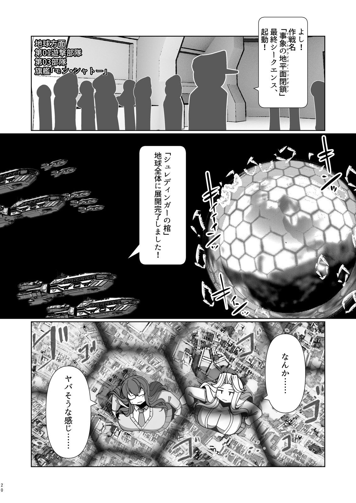 （JP＋EN）サイズフェチつれづれ vol.03（Dec2025）