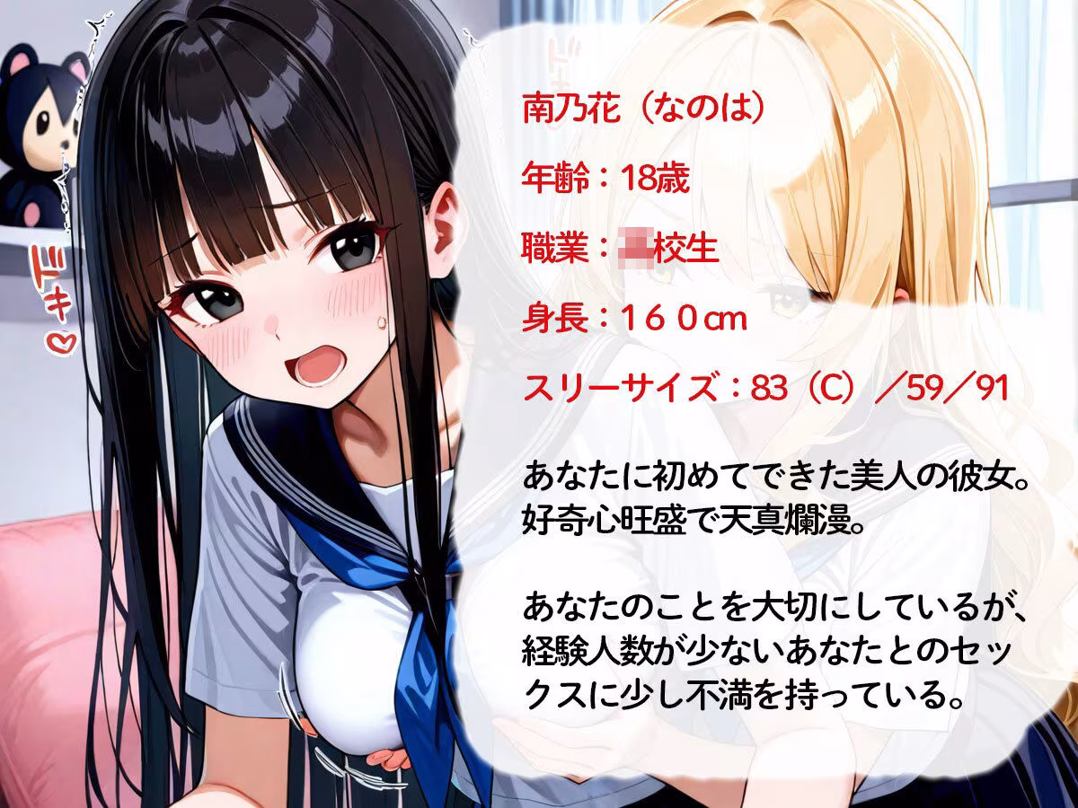 【NTR 百合】初めてできた彼女が俺の幼馴染のギャルに寝取られた！それを見た俺は‥