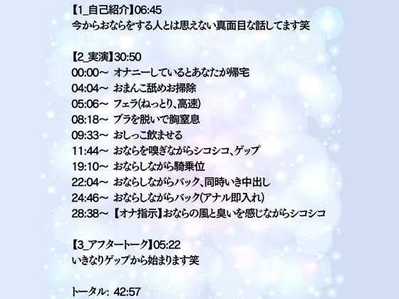 【実演オナ×おなら特化】何度もおならしながら優しく下品にオナ指示★激フェラ★おしっこ飲ませ★ゲップ★騎乗位バックアナル即入れ