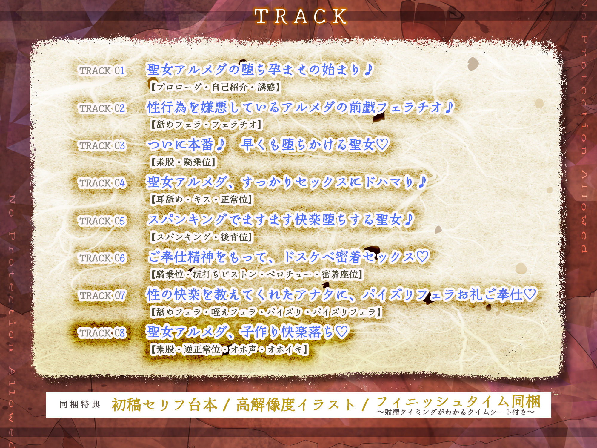 【避妊禁止】堕ち孕ませ聖女  〜妊娠するために1回限りのセックスで終わりのはずが、ち●ぽ良すぎてメス媚び抜かずのエンドレス交尾〜