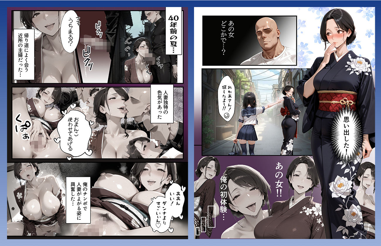 【総集編・セリフ有】催●アプリで人妻を調教したら娘も巻き込んで親子丼になった話〜総集編 2〜