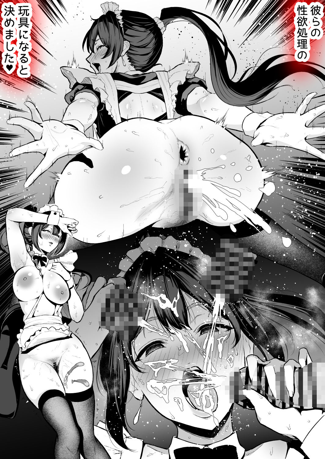 クール系人妻OLネトラレ日記