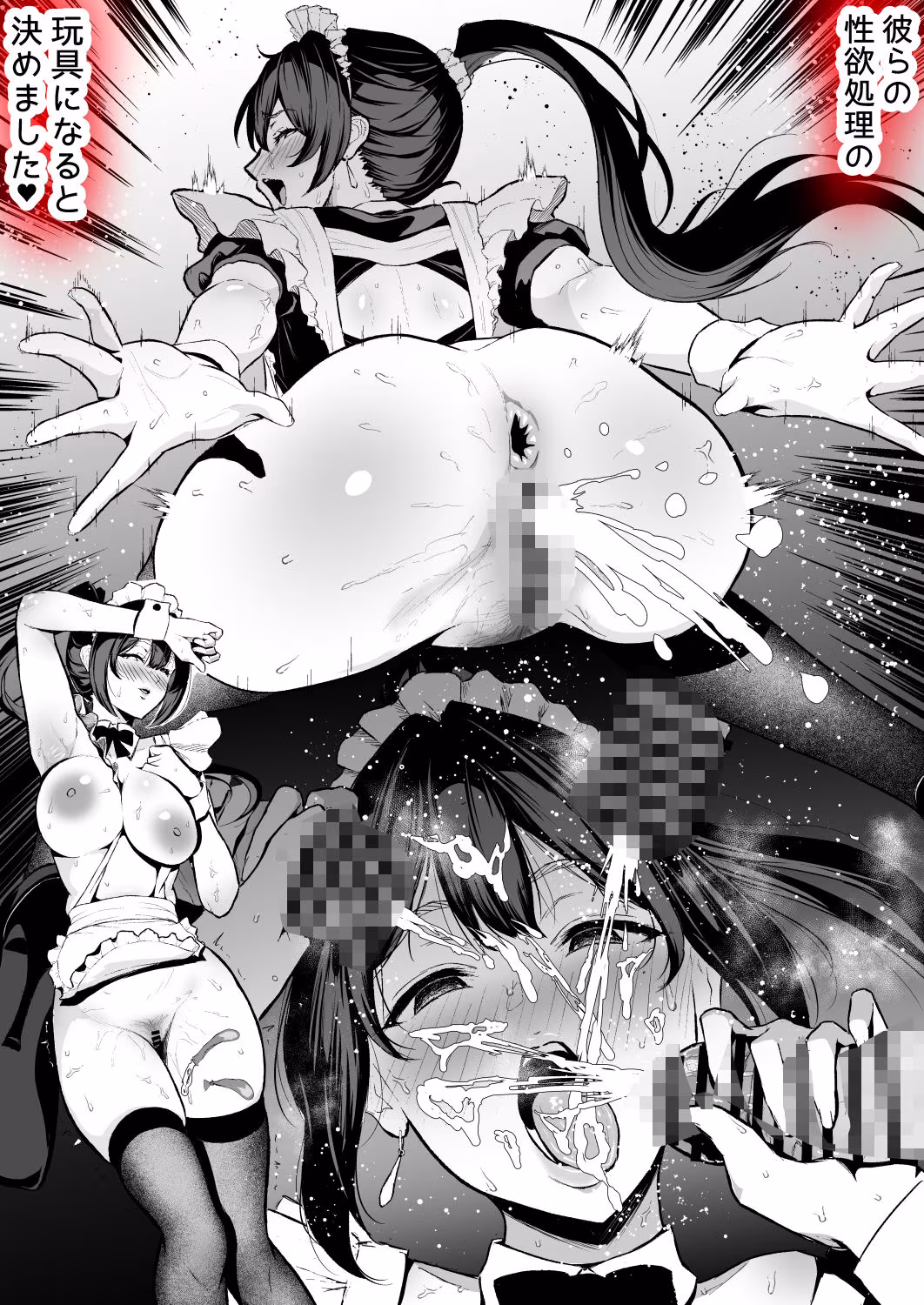 クール系人妻OLネトラレ日記