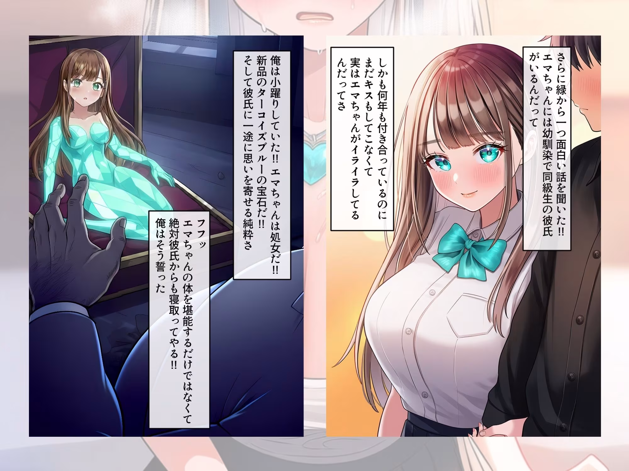 ターコイズアイズの巨乳ハーフ彼女を彼氏から寝取った話