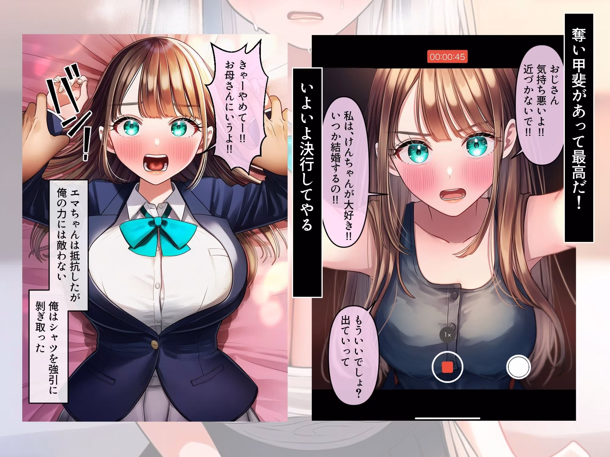 ターコイズアイズの巨乳ハーフ彼女を彼氏から寝取った話