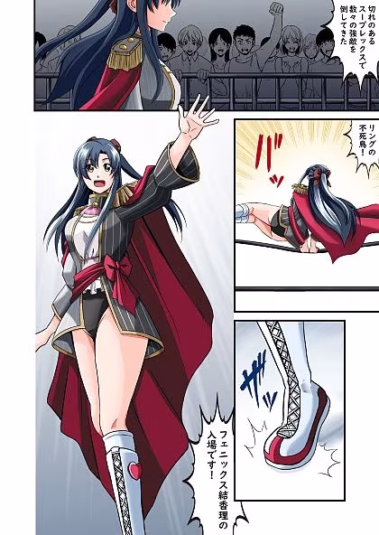 デスマッチエンジェルズ1