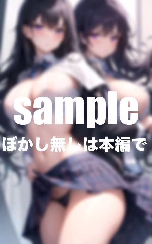 Jカップ女子友と...憧れのあの子の制服を脱がしたら、爆乳出てきて大興奮