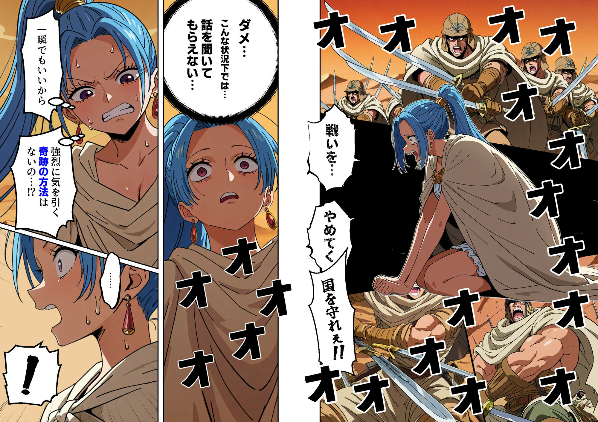 ワン○ース ビ○ 戦いをやめて下さい！！！ 中出しもやめて下さい！！！ 【マンガ＋CG集】