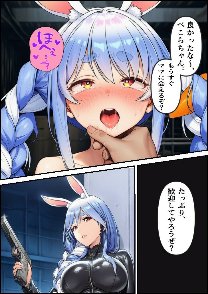 母娘潜入捜査官  兎●親子