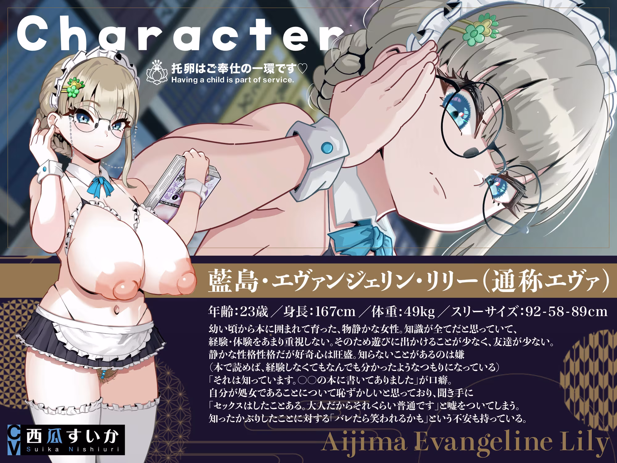 【事務的クーデレご奉仕】おほ声メイドさんと子作り【KU100】