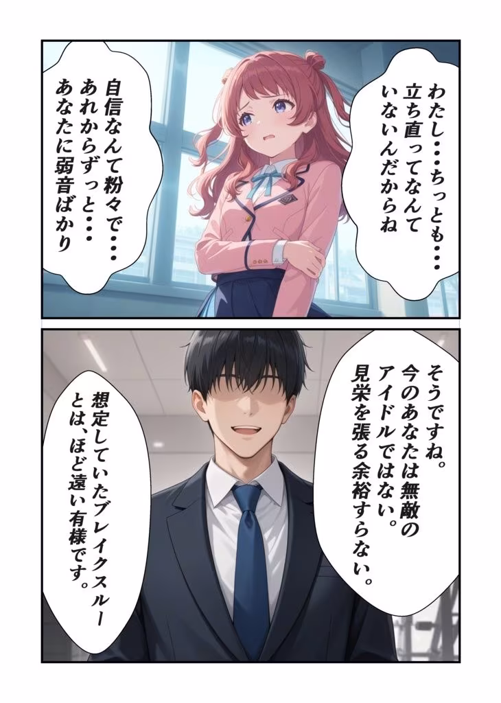 咲季の弱音を毎晩受け止めたい