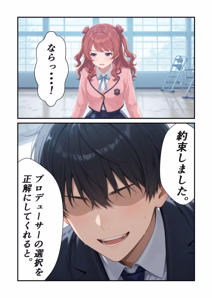 咲季の弱音を毎晩受け止めたい