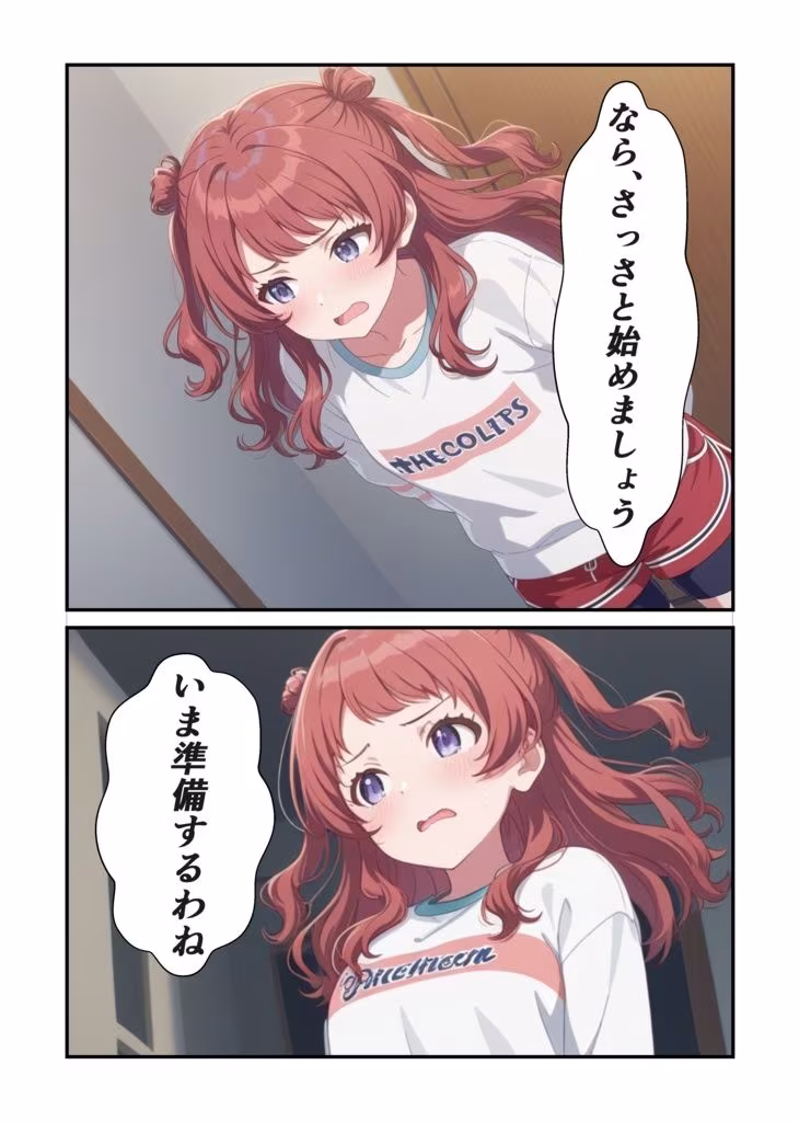 咲季の弱音を毎晩受け止めたい