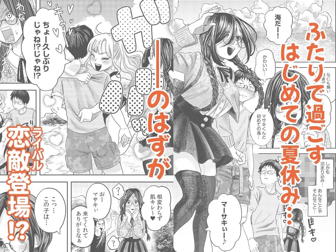 オタク同士の童貞処女がはじめてのセックスをする話 2