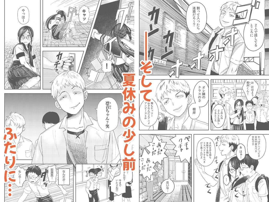 オタク同士の童貞処女がはじめてのセックスをする話 2