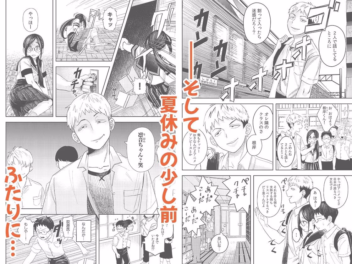 オタク同士の童貞処女がはじめてのセックスをする話 2