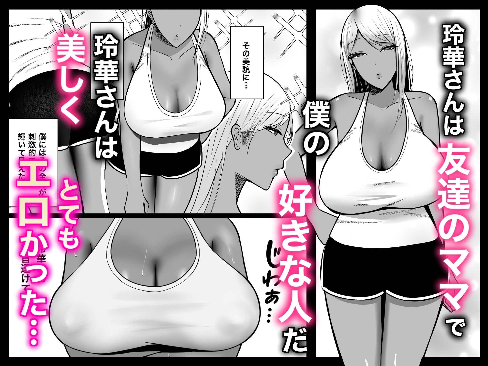 ギャルママセフレ