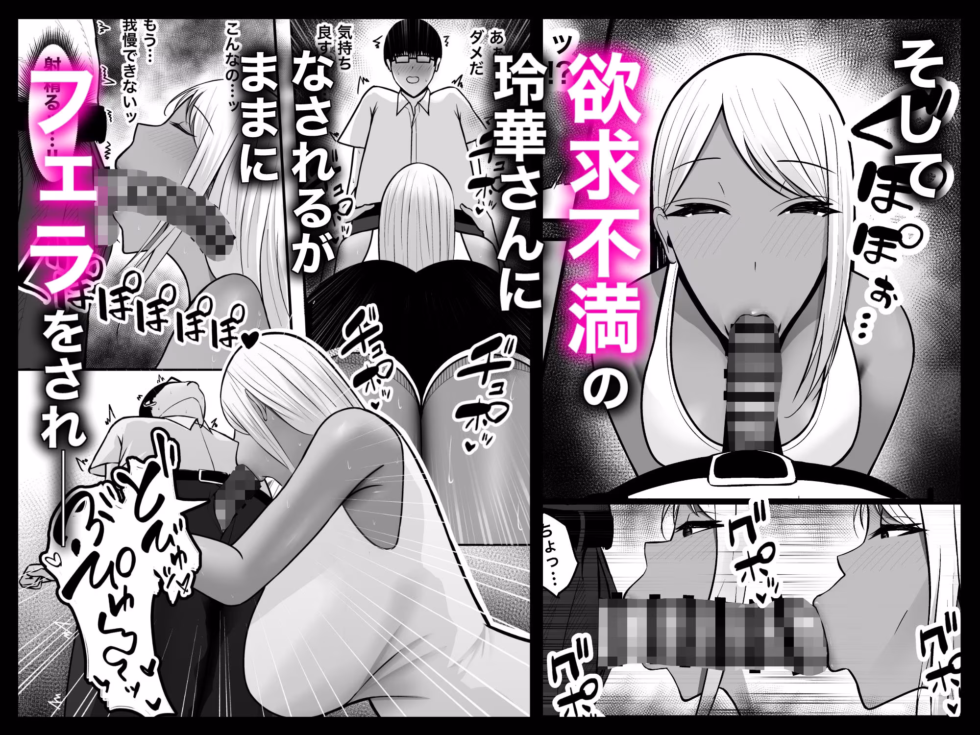 ギャルママセフレ