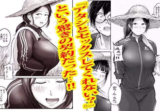 この村男は俺ひとりほか全員『メス人妻』だった。