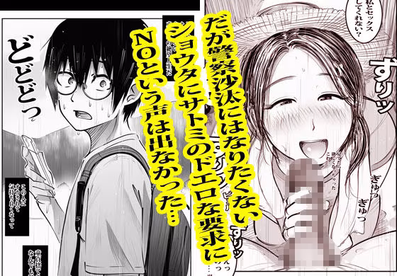 この村男は俺ひとりほか全員『メス人妻』だった。