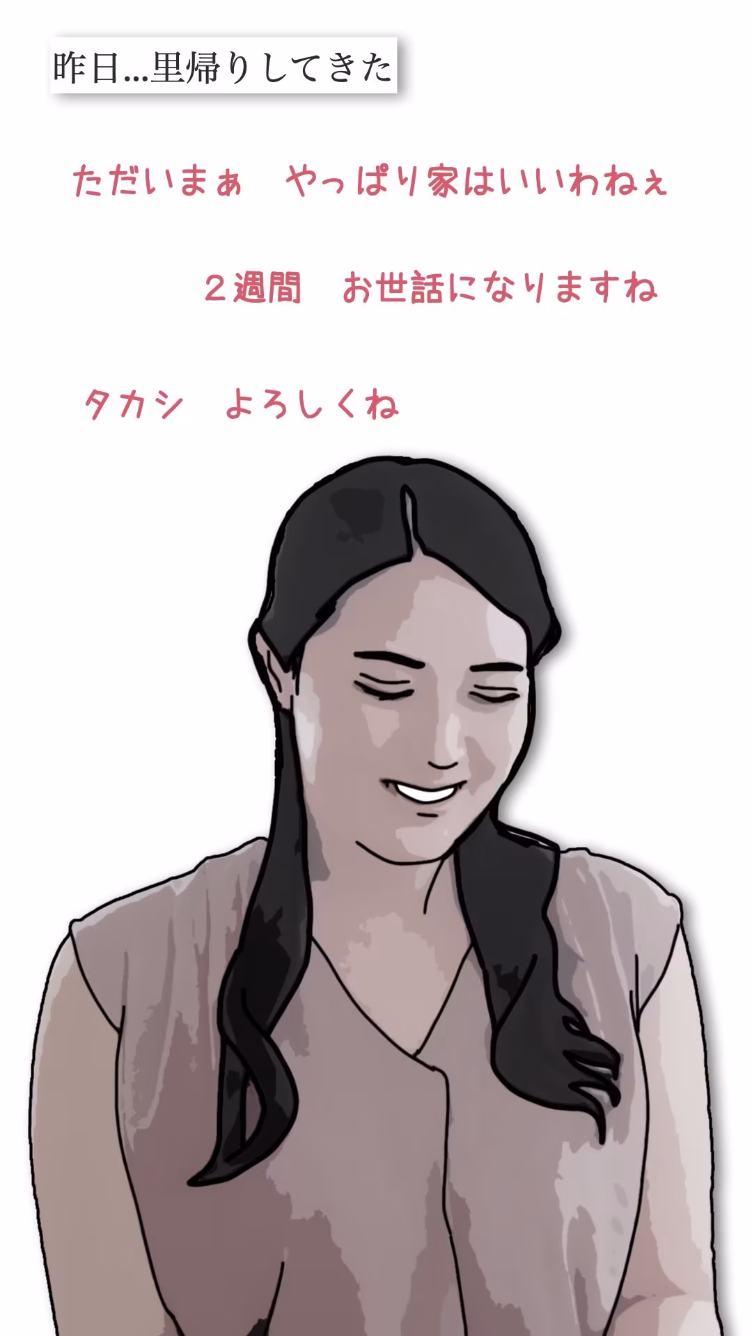 勃起した時はお姉ちゃんで処理している