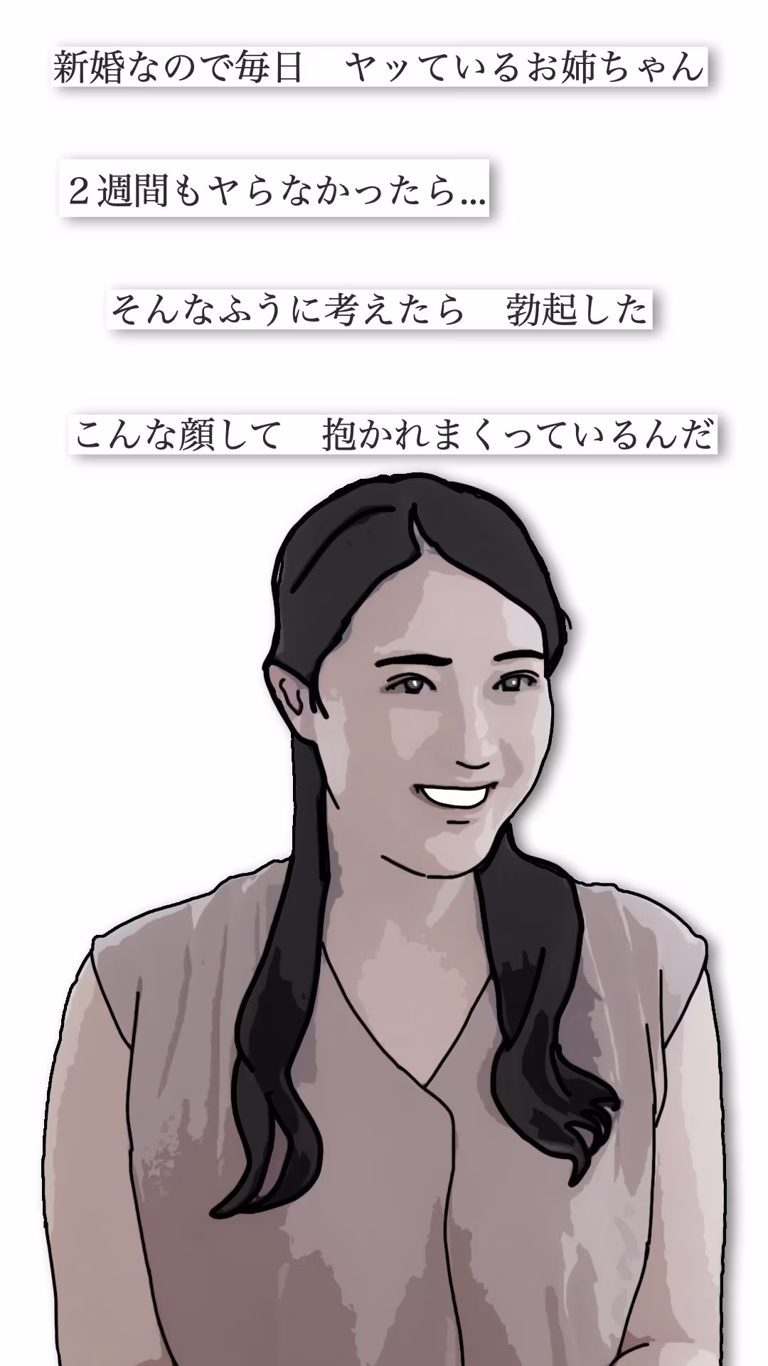 勃起した時はお姉ちゃんで処理している