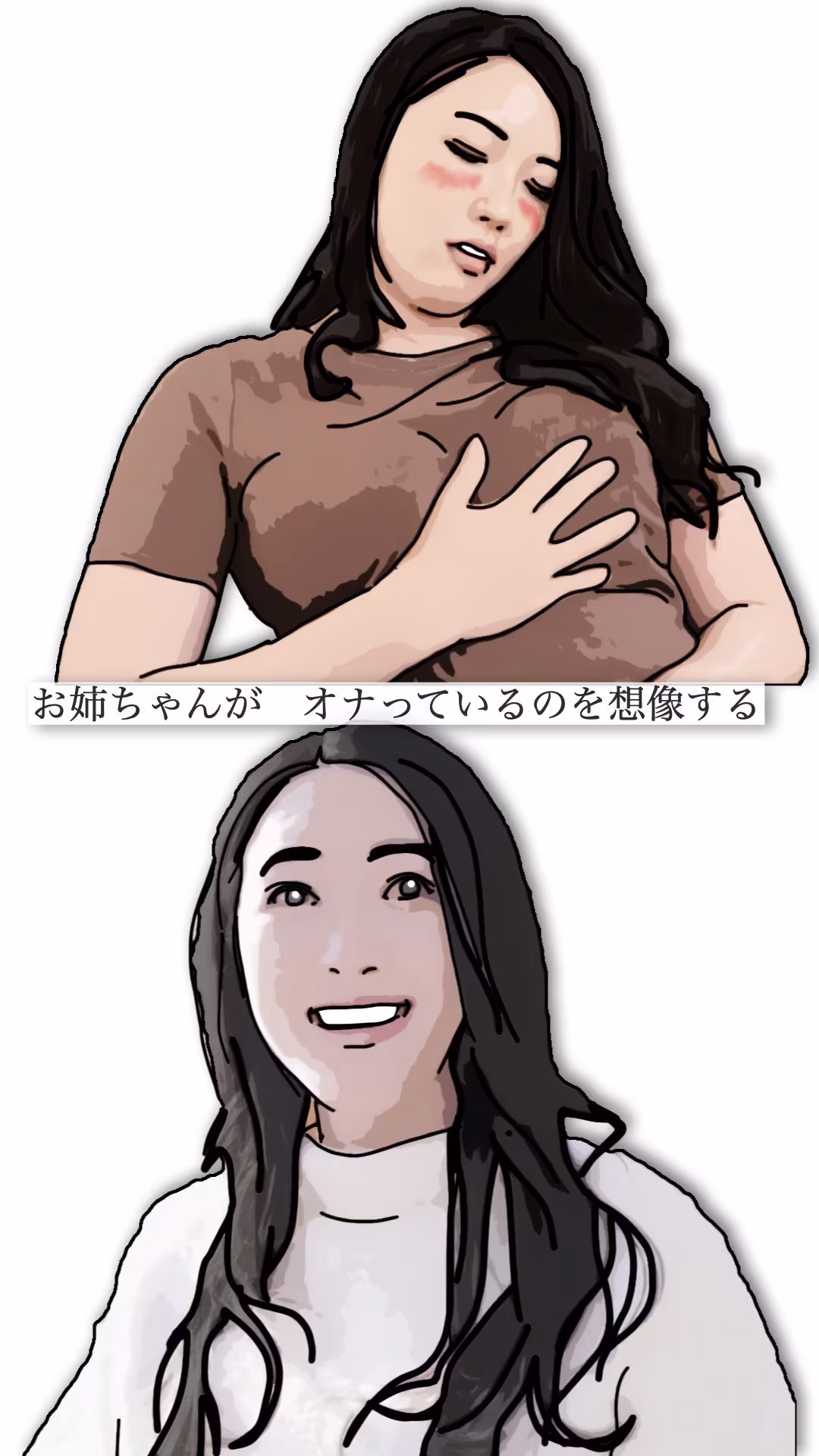 勃起した時はお姉ちゃんで処理している