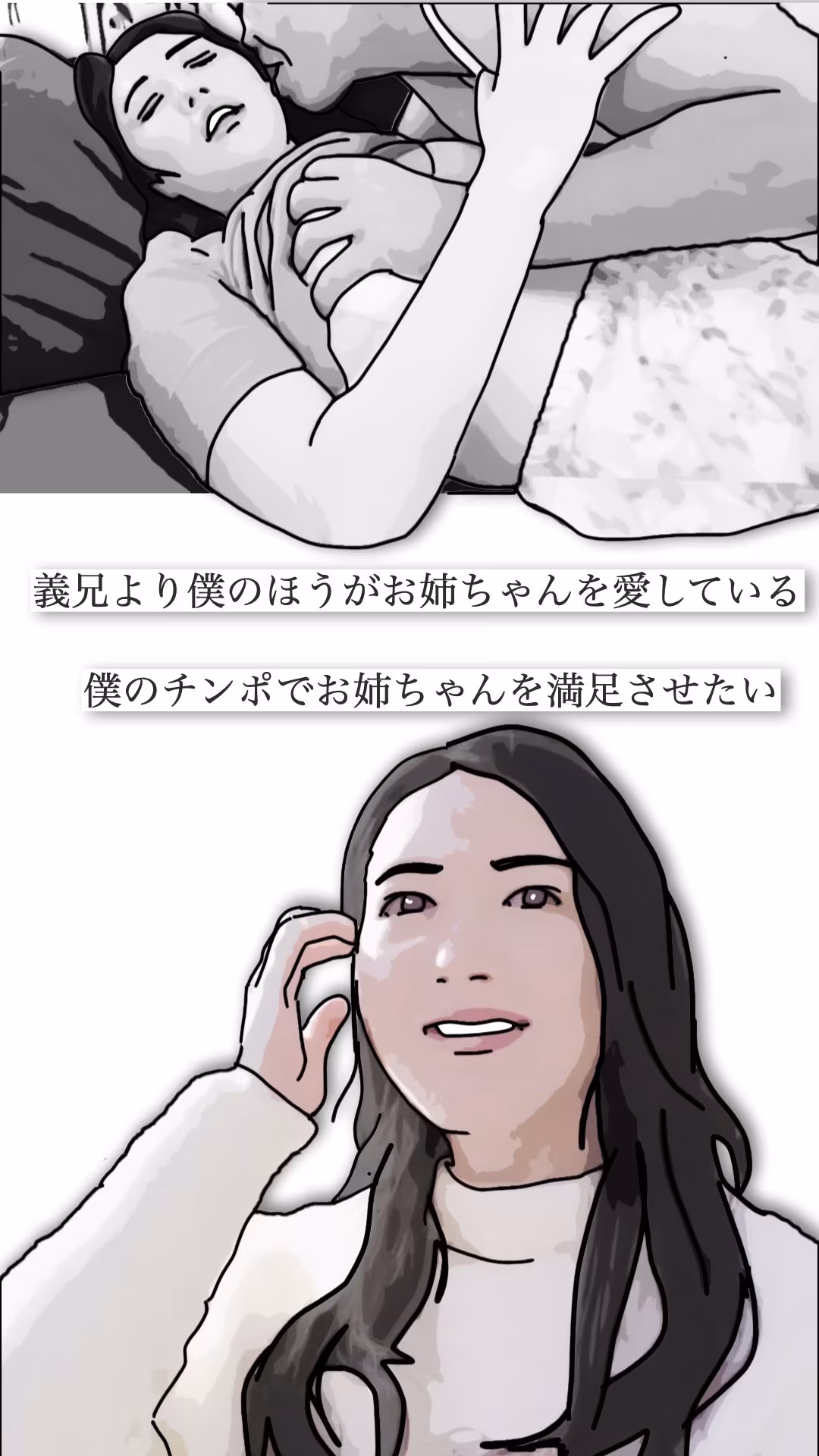 勃起した時はお姉ちゃんで処理している