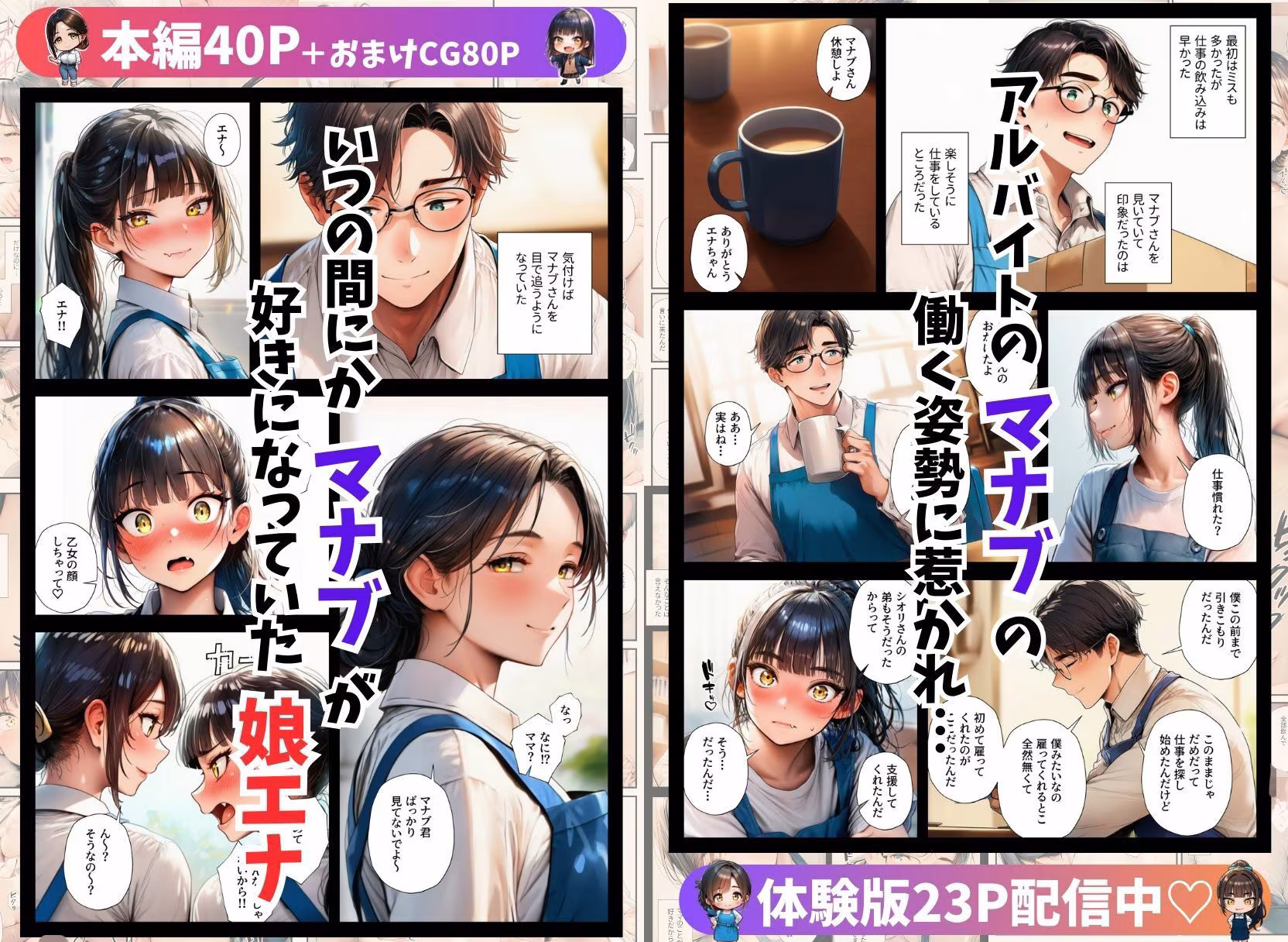 NTR物件〜大家に中出し絶頂させられた母娘〜