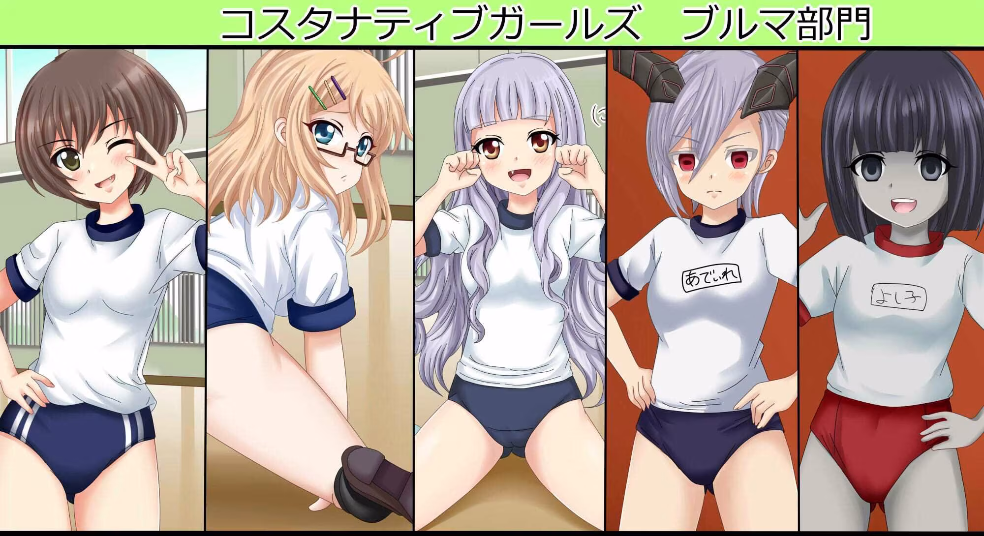 【虹コレVol.30】  コスタナティブガールズ