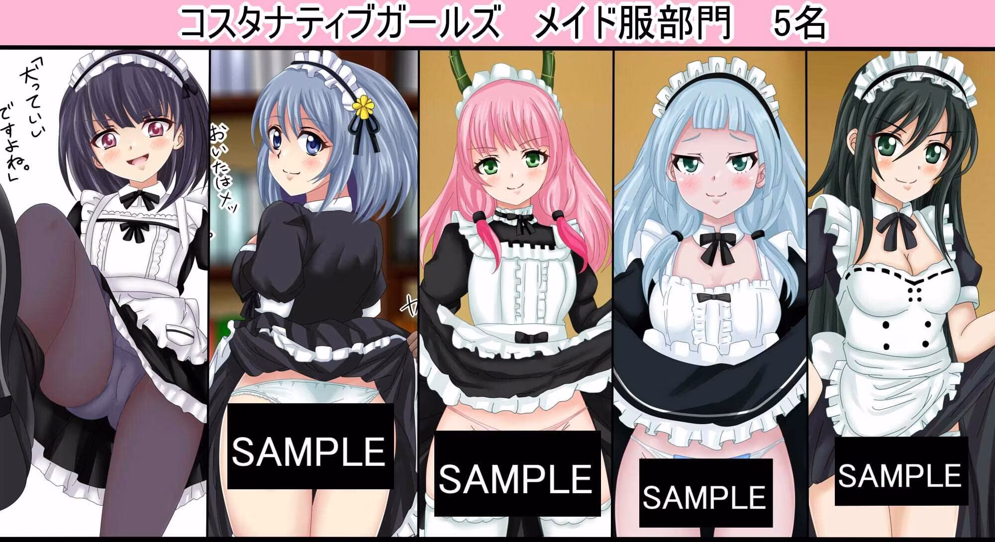 【虹コレVol.30】  コスタナティブガールズ