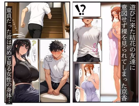 年下童貞のデカチンポに悦ぶ京香ノ事情