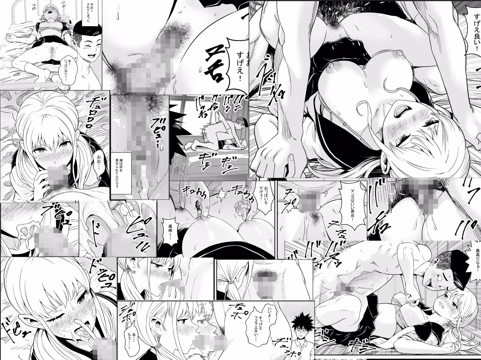 男女性交機会均等法