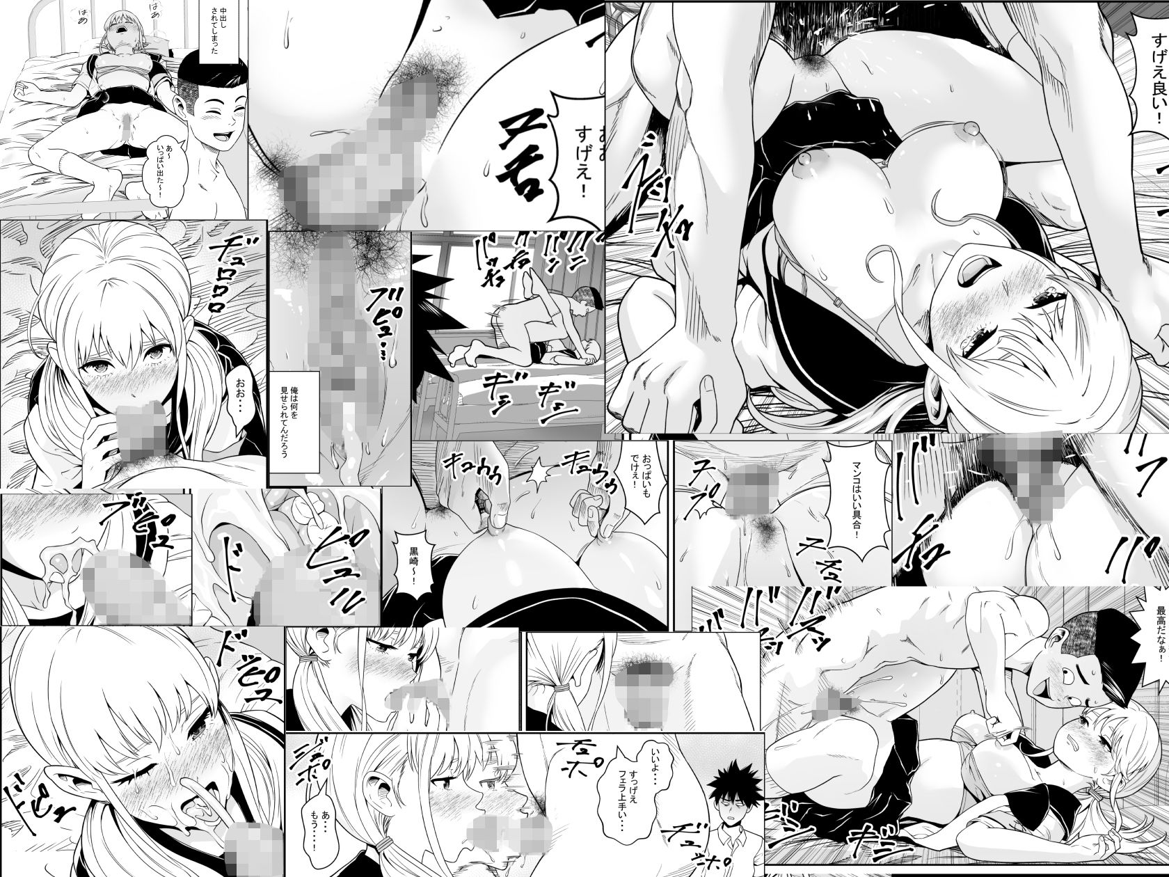 男女性交機会均等法