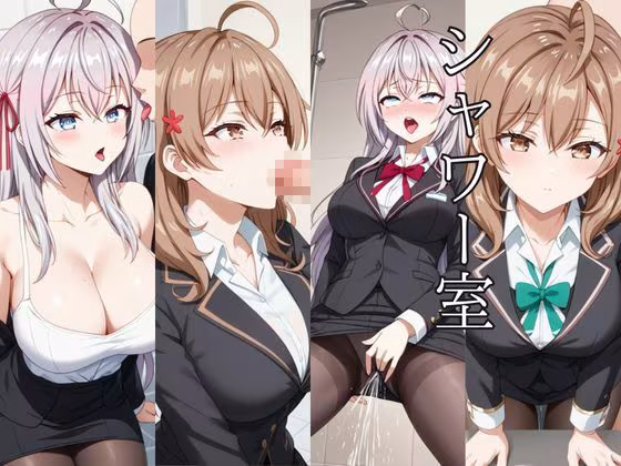 〜女上司への仕返し〜時間停止で始まるオフィス逆転劇【ア〇リャ＆マ〇シャ編】