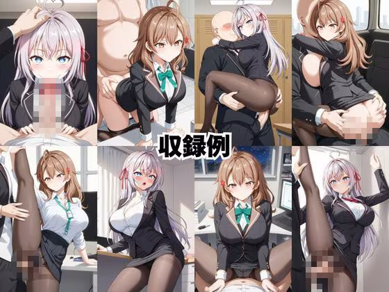 〜女上司への仕返し〜時間停止で始まるオフィス逆転劇【ア〇リャ＆マ〇シャ編】