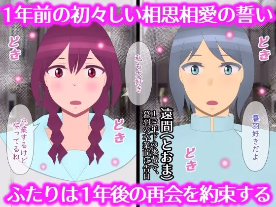 相思相愛だった彼女は1年で変わってしまった