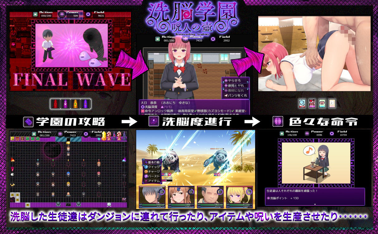 洗脳学園〜呪人の壺〜
