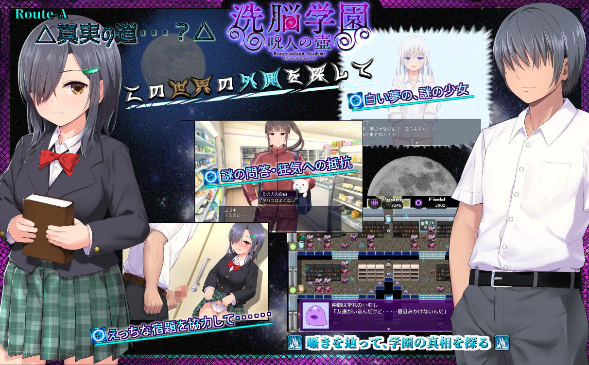 洗脳学園〜呪人の壺〜