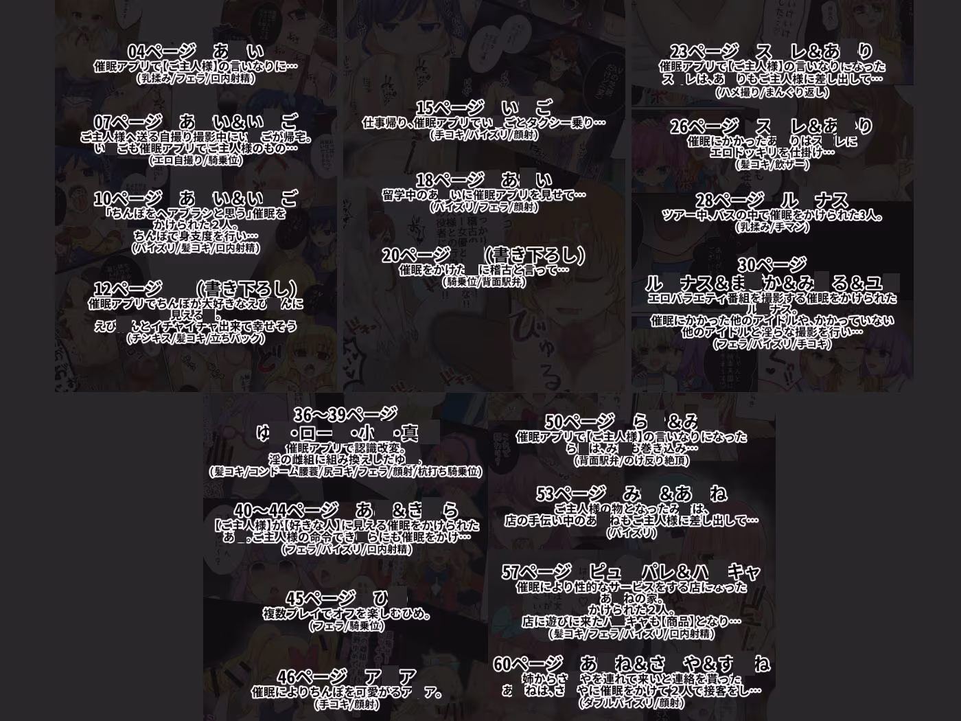 催●アプリでアイドルのご主人様カツドウ！？