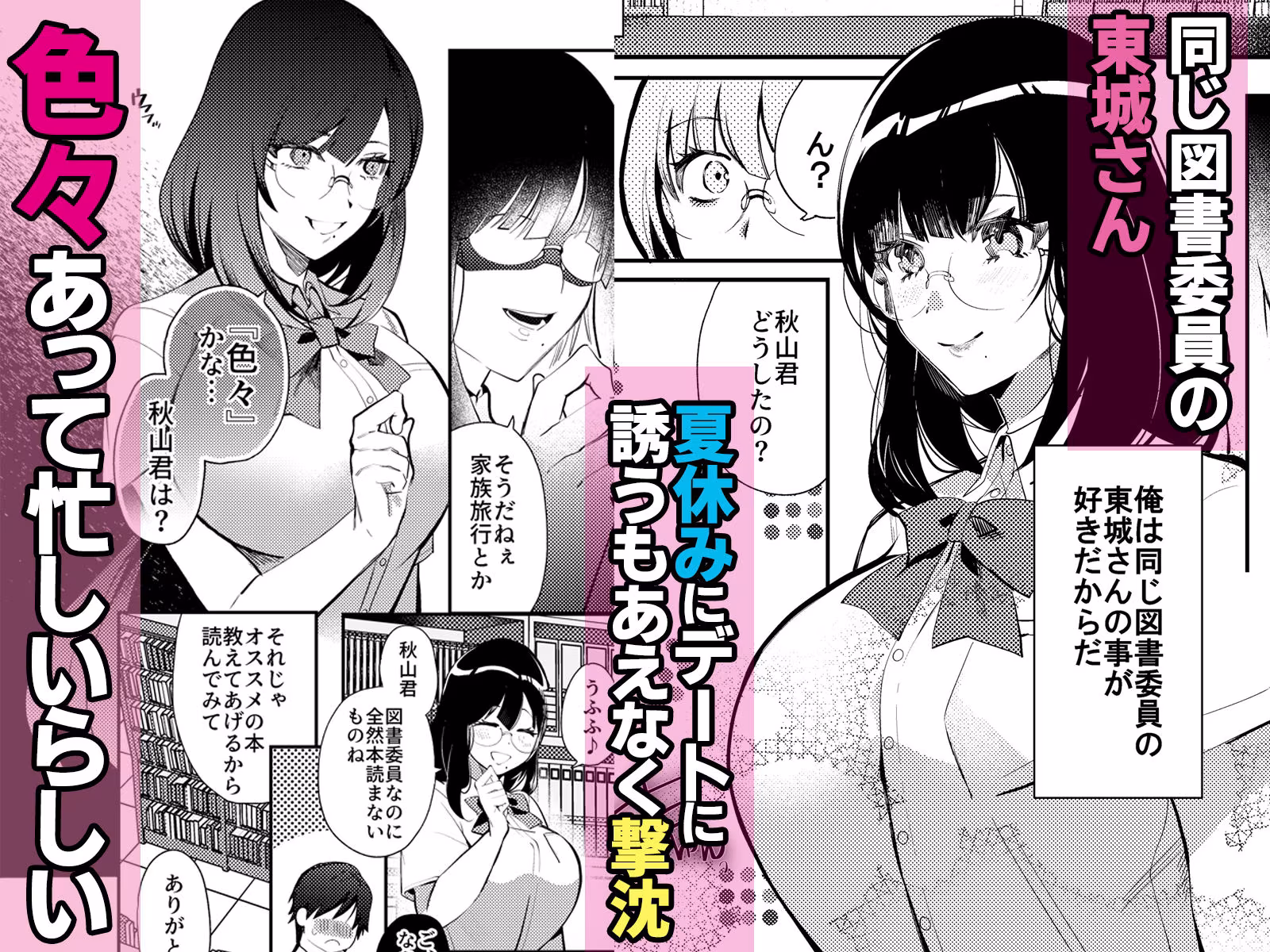 夏の間に雌になったカノジョの裏アカ性交記録