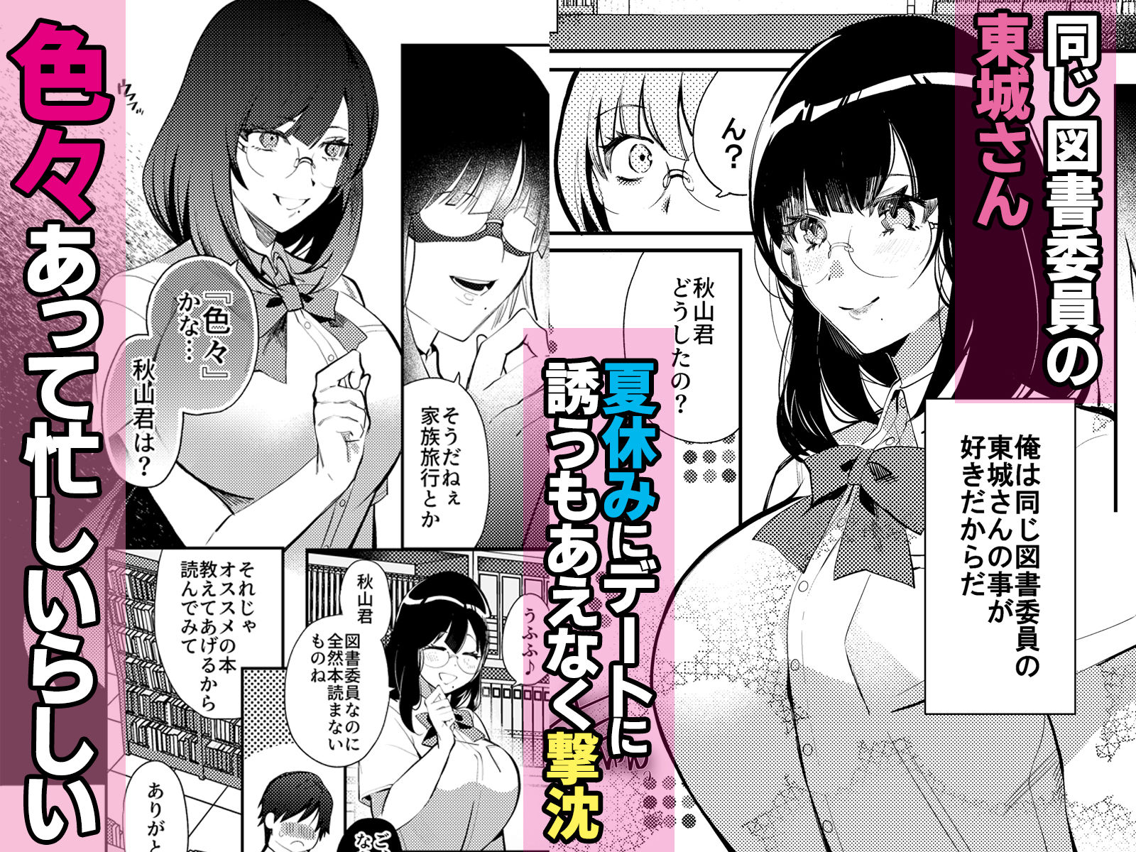 夏の間に雌になったカノジョの裏アカ性交記録