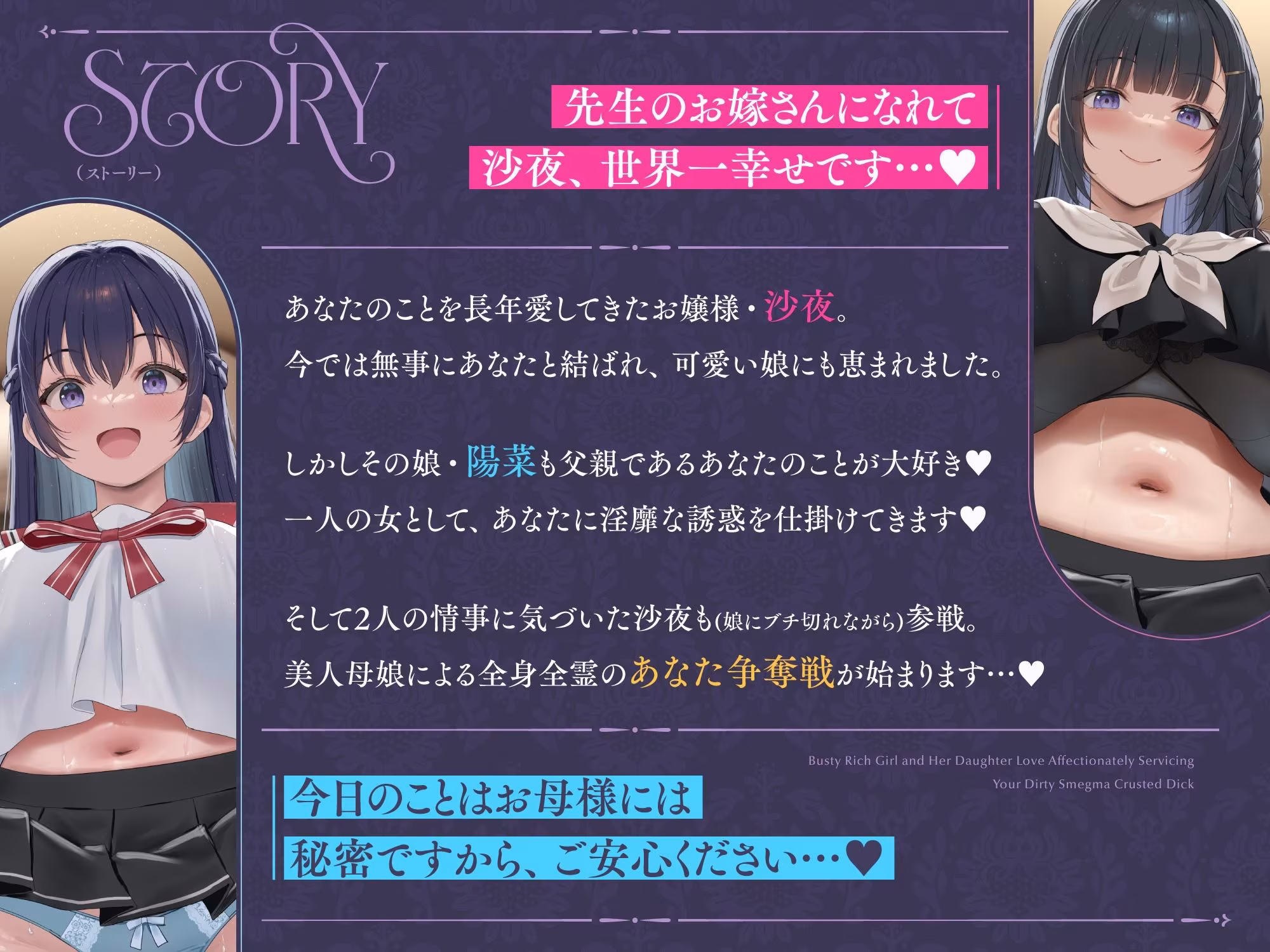 巨乳ドスケベお嬢様とその娘がチンカス汚ちんぽに媚び媚びご奉仕してくれるお話♪【KU100】