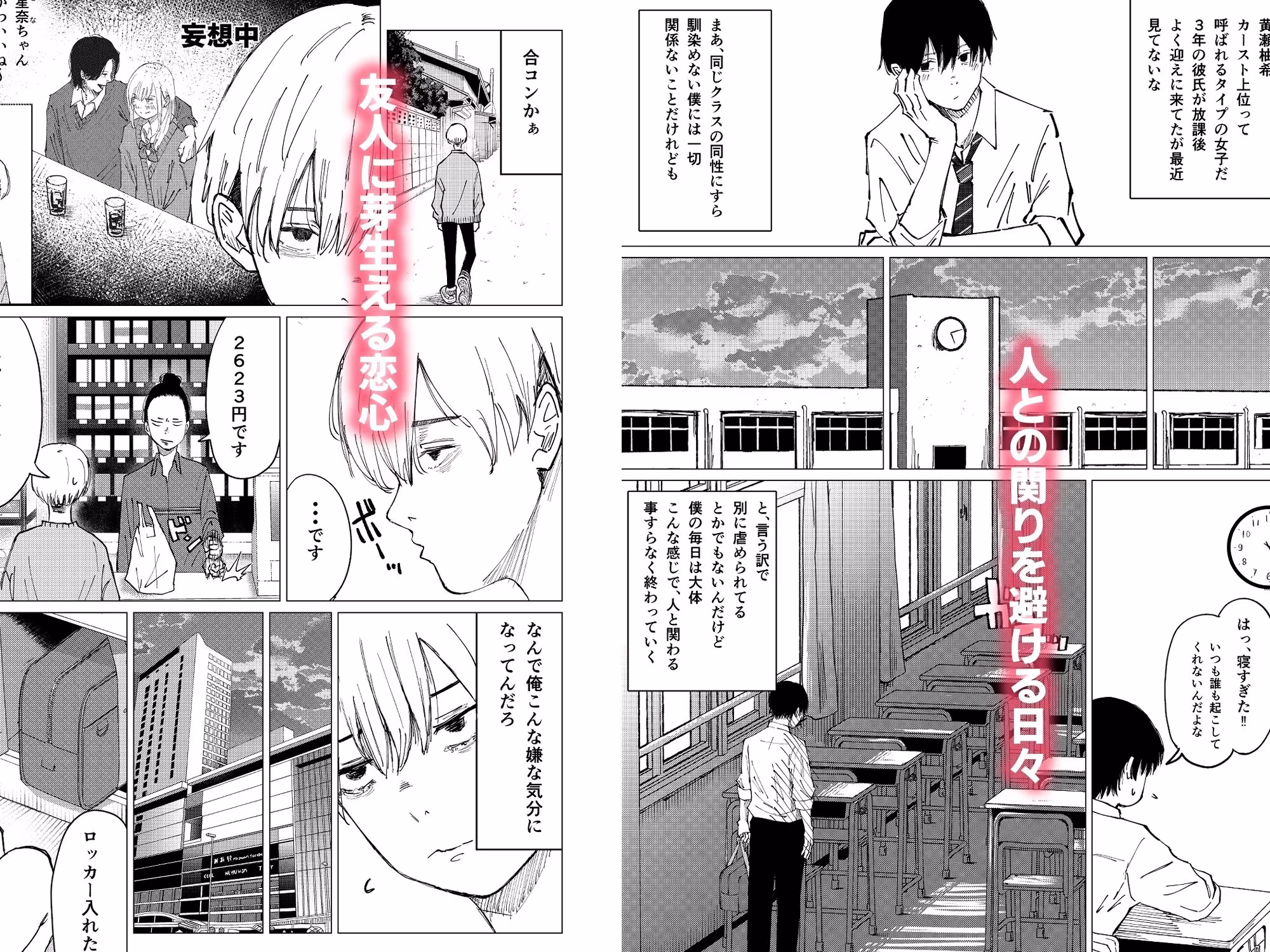 性春レモン〜柚希＆星奈編〜