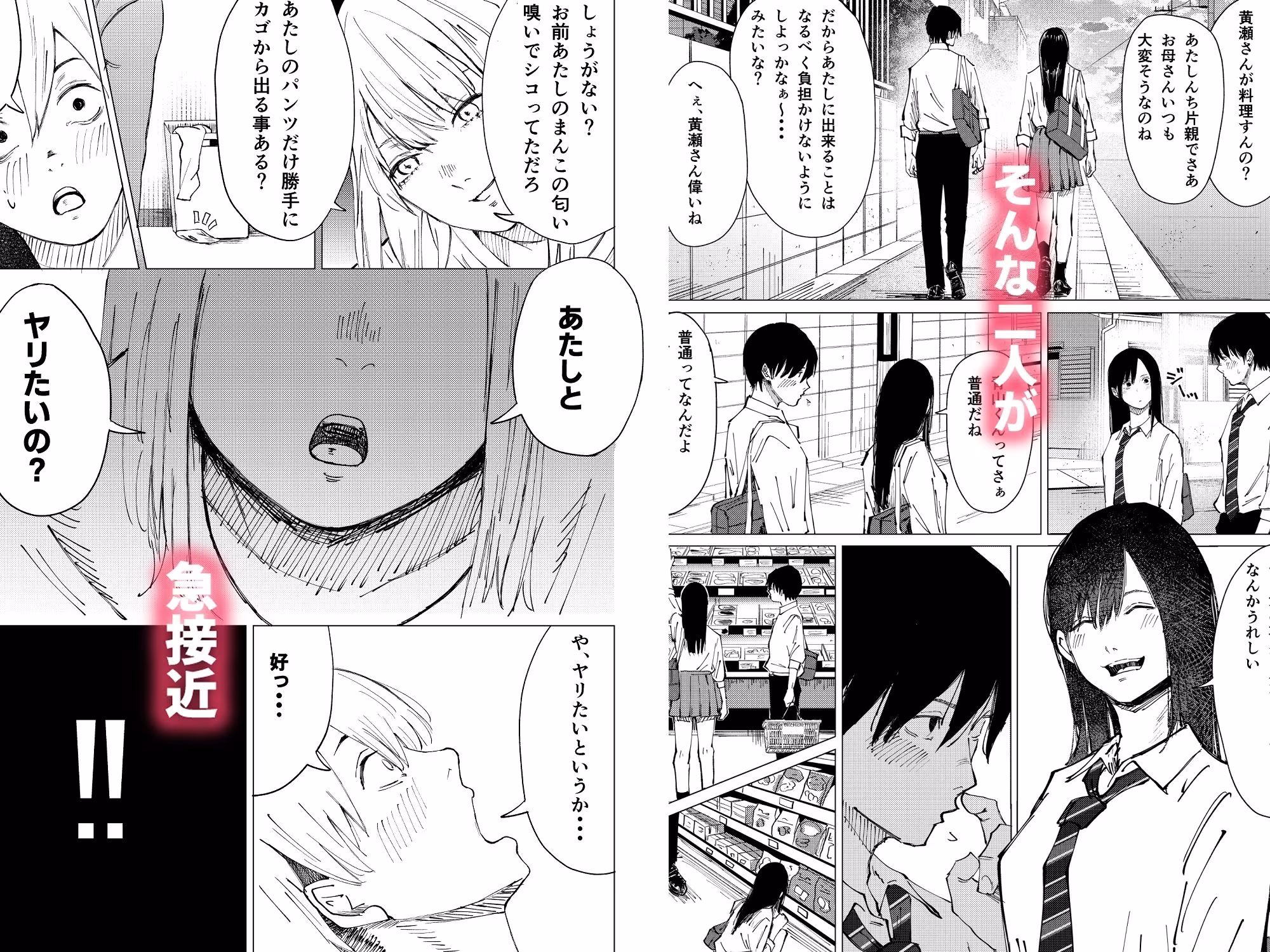 性春レモン〜柚希＆星奈編〜